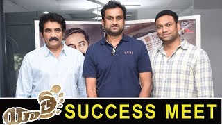 Yatra Movie Success Meet  Mammootty Rao Ramesh Mahi V Raghav Vijay [upl. by Roselin]