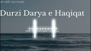 Durzi Darya e Haqiqat  Ismaili  Qasida  Ginan with SubTitle amp English Translation [upl. by Acinahs115]