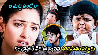 Tamannaah Shocking Moment Scene  Naga Chaitanya  100 Love Telugu Movie Scenes  First Show Movies [upl. by Yrrot]