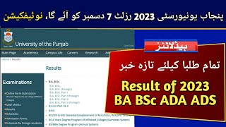 7 December Result Date of BA BSc ADA ADS 2023  Punjab University Result [upl. by Ongineb]