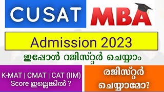 CUSAT University Admission 2023  CUSAT MBA Admission 2023  CUSAT CAT  University Updates [upl. by Velleman387]