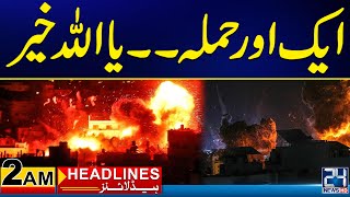 Another Attack  Iranian President Ebrahim Raisi Death  2am News Headlines  24 News HD [upl. by Annovad]