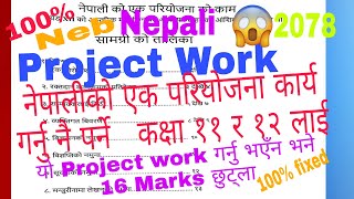 Nepali project work  नेपालीको एक परियोजना कार्य गर्नु नै पर्ने कक्षा ११ र १२ लाई Pariyojana Karya [upl. by Budworth648]