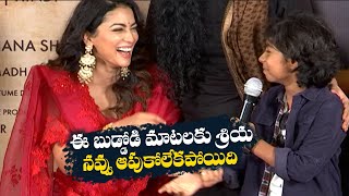 Shriya Saran SUPER FUN With Child Artist At Gamanam Movie Press Meet  TFPC [upl. by Ainnat]