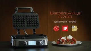 Вафельница BORK G700 видеообзор и советы по использованию [upl. by Kemble]