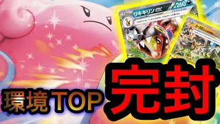 【ポケカ】ポケカ初心者必見！！環境TOPを完封できるハピマシラが最強すぎる件について [upl. by Clementis860]