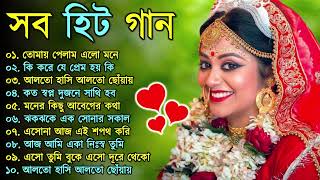 Bangla nonstop romantic song  Kumar Sanu  adhunik Bangla gaan  বাংলা গান  90s bengali song [upl. by Haldis]