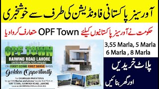 OPF Town in Lahore  Overseas Pakistanis Foundation OPF Housing Scheme Payment Plan 2023 [upl. by Tullusus923]