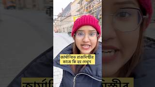 Ausbildung in Germany ausbildung job income trending viral shorts [upl. by Tisha]