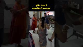 Mira Road पुलिस स्टेशन में Bhavna Tiwadi ने युवक पर किया हमला narendramehta geetajain shortsnews [upl. by Atipul543]