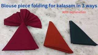 3 easy blouse piece folding for kalasam  kalasam blouse folding kalasadecoration varamahalakshmi [upl. by Nitsud]