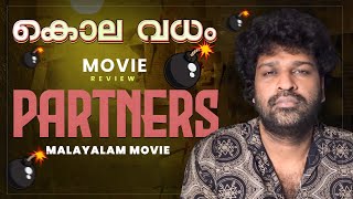 Partners Review Malayalam  Dhyan Sreenivasan  Naveen John [upl. by Ahsetra676]