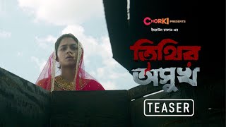 Tithir Oshukh  Official Teaser  Yash Rohan  Tasnia Farin  Chorki [upl. by Cirillo]