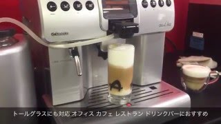 サエコ業務用コーヒーマシン Aulika Focus アゥリカフォーカス [upl. by Lytsirk240]