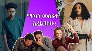 quotፂሙን አስነቀለውquotabugidaentertainment ft neamentadesse and abigailfitsum [upl. by Farica]