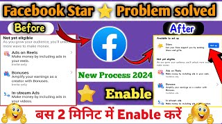 facebook star option kaise enable kare 2024 facebook star option not showing fb star not Available [upl. by Amej877]