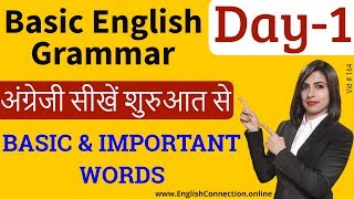 अंग्रेजी ग्रामर अब आपकी मुट्ठी में Grammar Series  Basic English Grammar 2020  Grammar Day 1 [upl. by Ednew679]