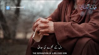 Beautiful Nasheed WhatsApp Status  Tere Dil Ki Nazar  The Sight Of Heart  Emotional Status  HD [upl. by Aserahs]