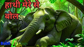 हाथी ने मेरे बिस्तर पर सो गया k babli vlog [upl. by Enirhtak389]