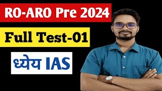 Full Test01 Dhyeya UP ROARO Pre 2024 Test Series  Dhyeya ROARO Pre Test Series  ROARO Pre 2024 [upl. by Eedrahs]