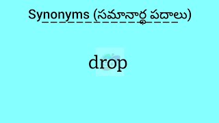 drop synonym in English amp Telugu  Googul Dictionary googul dictionary synonyms meanings [upl. by Cummings]