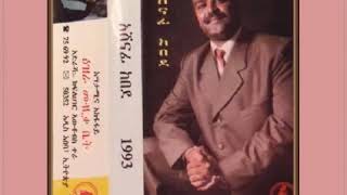 Ashenafi Kebede ኣሸናፊ ከበደ ሰው አይናቅም Ethiopian Music Oldies أغاني حبشيه 360p [upl. by Eldnik]