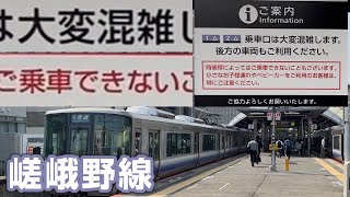 嵯峨野線 連日の大混雑の原因に迫る Overtourism causing overcrowding on JR Sagano line in Kyoto オーバーツーリズム 嵯峨野山陰線 [upl. by Drofxer]