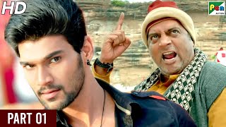 Saakshyam  The Destroyer  New Hindi Dubbed Movie  Part 01  Bellamkonda Sreenivas Samantha [upl. by Marcelline]