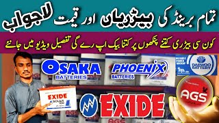 Battery Price in Pakistan 2024  China Battery price in Pakistan  12 Volt Battery amp Solar Battery [upl. by Jarred]