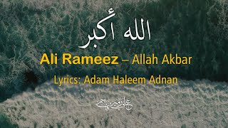 Allah Akbar Ali Rameez I Islamic nasheed [upl. by Anaoy]