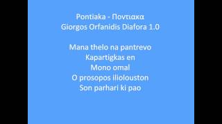 Pontiaka Giorgos Orfanidis Diafora 10 Ποντιακα [upl. by Airretal]