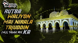 Rutba Waliyon Main Nirala Tajuddin Ka  Dhol Tasha Mix Qawwali Dj Song  2024DjSahilAndShoaib [upl. by Delastre]