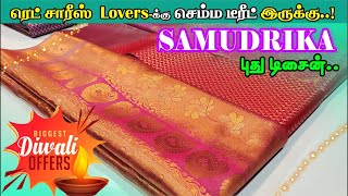 ₹799 Diwali Offer La Samuthrika Style Sarees  Sri Sakthi Pugazh Tex  latestsaree trending [upl. by Arodnap]