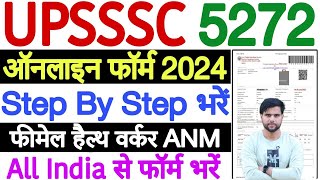 upsssc health worker female online form 2024 kaise bhare ✅ upsssc anm form fill up 2024 kaise kare [upl. by Atinomar]