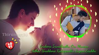 Enge Andha Vennila Female Solo Song Lyrics – Varushamellam Vasantham Movie Song Lyrics [upl. by Ema]