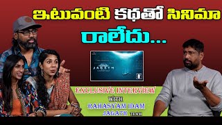 Rahasyam Idam Jagath Team Exclusive Interview About Movie  Sravanthi  Manasa Veena  Friday Poster [upl. by Trixie]