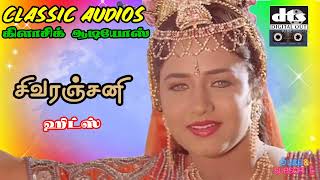 Sivaranjani hitsசிவரஞ்சனி ஹிட்ஸ் [upl. by Oad]