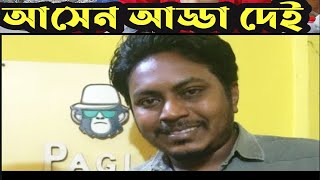 কাইশ্যা আড্ডা লাইভ 🥰😍❤️ Kaissa Live  Pagla Director Live  Real Original Kaissa [upl. by Weidar71]