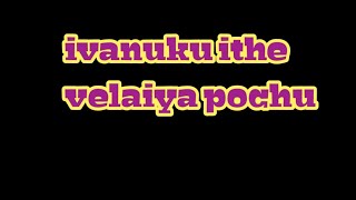 ithe velaiya pochu [upl. by Standley51]