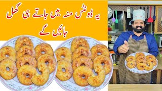 Donuts Recipe Easy Homemade doughnuts By BaBa Food RRC  Easy Tasty And Quick Recipe [upl. by Raknahs]