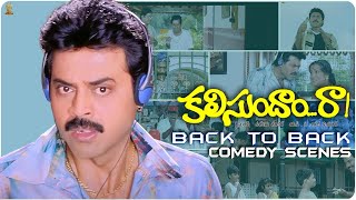 Kalisundam Raa Back To Back Comedy Scenes  Venkatesh  Simran  SP Shorts [upl. by Rehotsirhc]