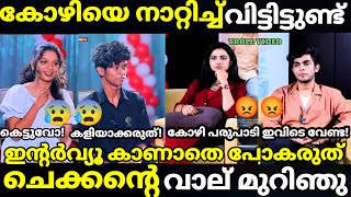 troll malayalam naslen mamitha vs karthik interview troll trollmalayalam [upl. by Aketahs]