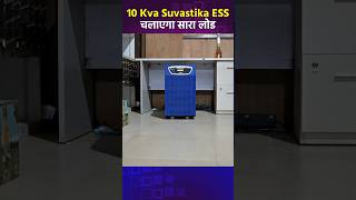 10 Kva Suvastika ESS Su vastika inverter lithium battery [upl. by Plante393]