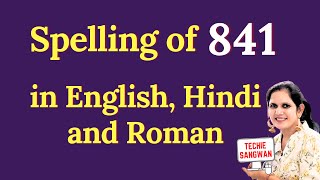 841 ko english mein kya bolte hain  841 in words  841 ki English  841 spelling [upl. by Lorin]