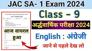 Class 9 English Half Yearly Exam 2024  Jac board Class 9th SA 1 Exam 2024  9th Half yearly exam [upl. by Roberson617]