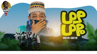 Alemye Getachew Hoya Hoye  አለምዬ ጌታቸው  ሆያ ሆዬ  New Ethiopian Music 2023 official audio [upl. by Euqinotna]