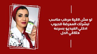 كريم الترطيب من فارماسيرز تجربتي ورأيي فيه  pharmaceris tzone oily skin cream review [upl. by Samohtnhoj398]