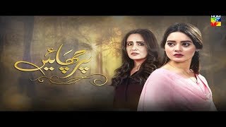 Parchayee Episode 14 Promo HUM TV Drama By Unique Dunya [upl. by Yelrahs]