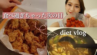 【ダイエット】大食い女子の体型維持調整食リセットご飯 [upl. by Willcox]