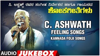 C AshwathFeeling Songs  Jukebox  N SLakshminarayana BhattK S Narasimha Swamy  Kannada Folk [upl. by Cavill]